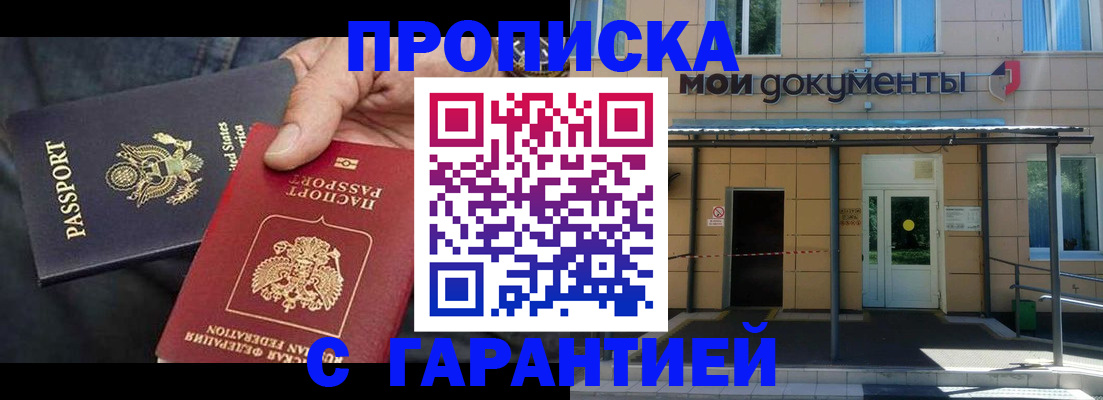 временная регистрация поиск в Корсакове