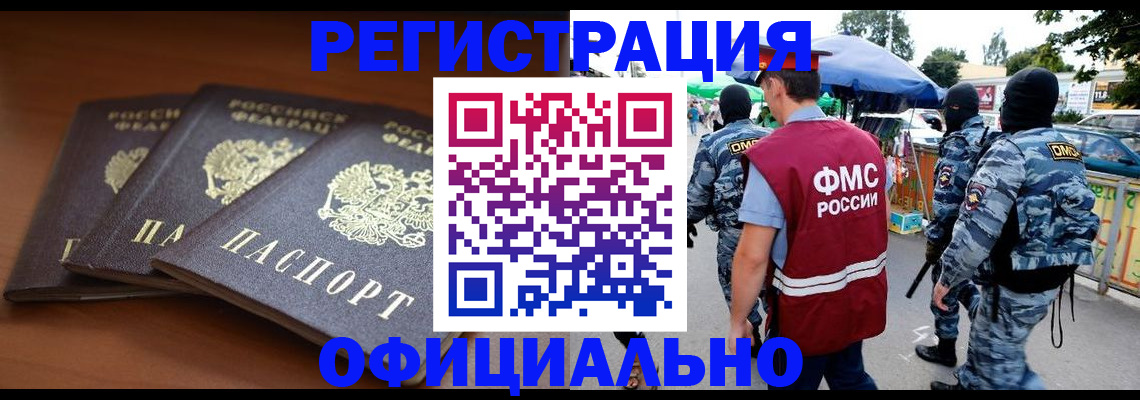 прописка поиск в Корсакове