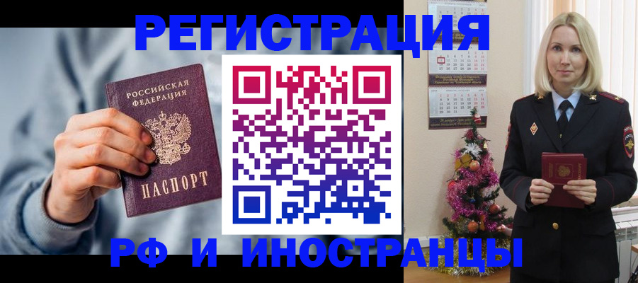 временная регистрация для школы в Корсакове